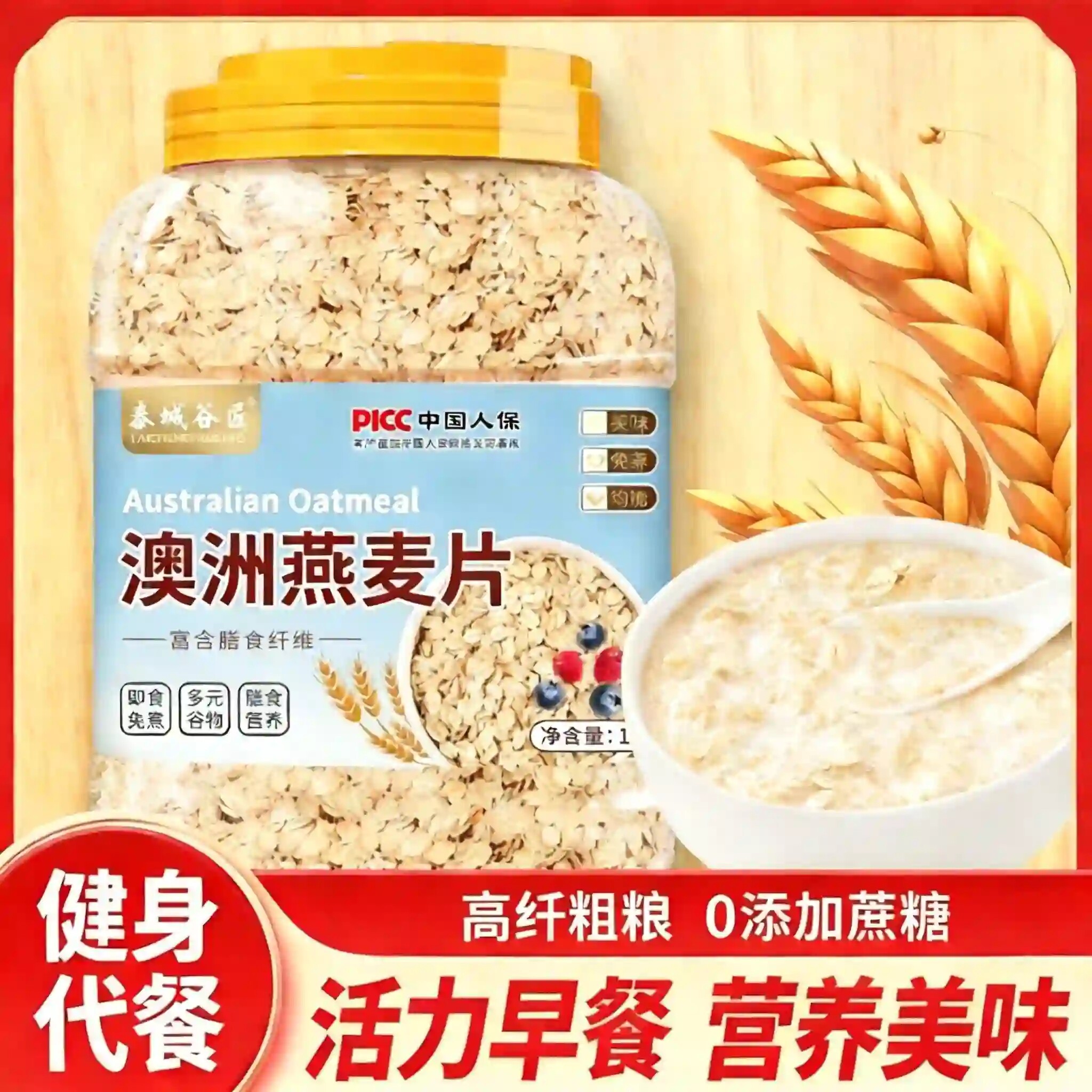 澳洲燕麦片即食原味无添加蔗糖营养早餐冲泡代餐免煮健康速食粗粮