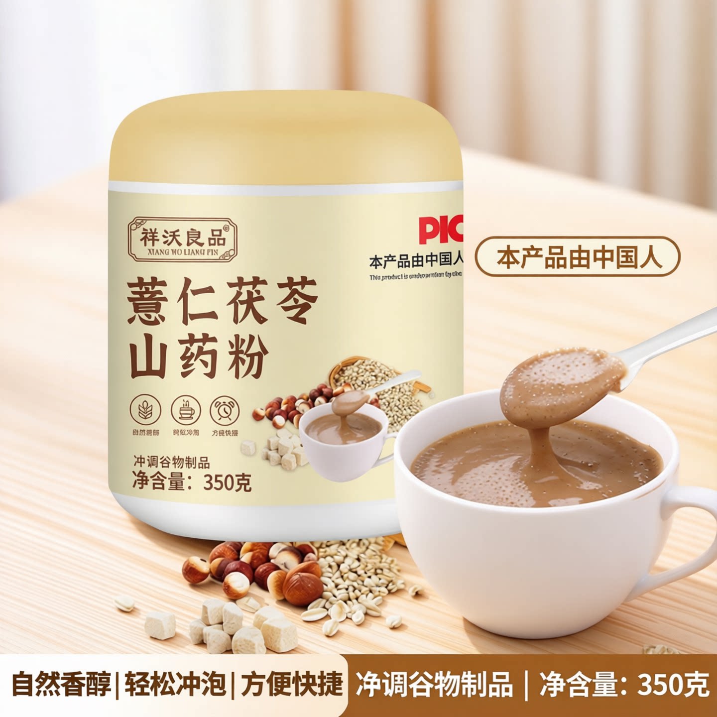 薏仁茯苓山药粉即食免煮营养早餐冲饮代餐粉速溶五谷官方旗舰店