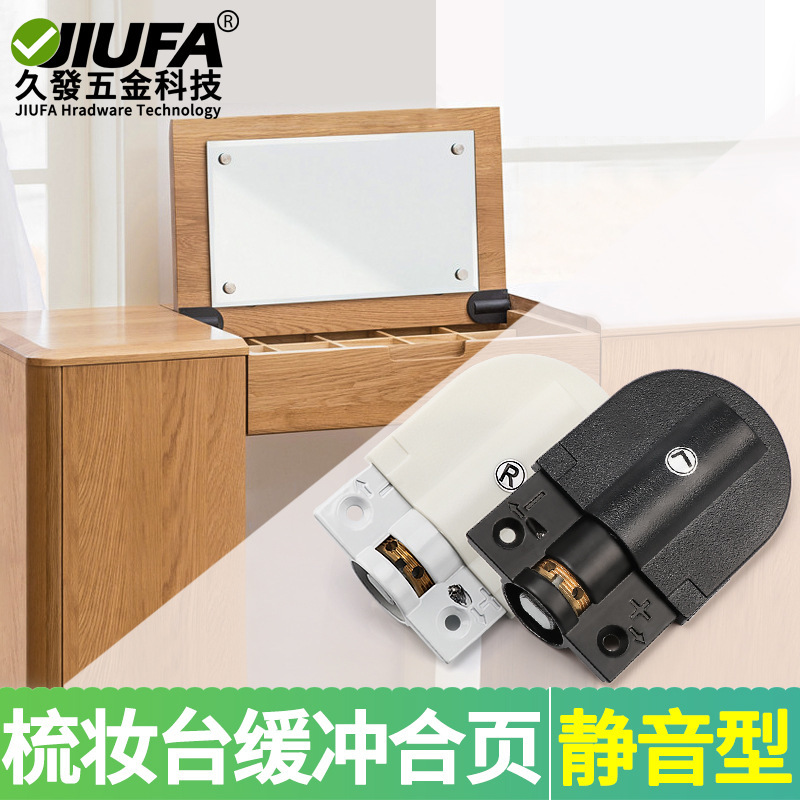 上翻镜合页下翻缓冲铰链柜门轴承缓冲静音阻尼器翻盖式梳妆台合叶