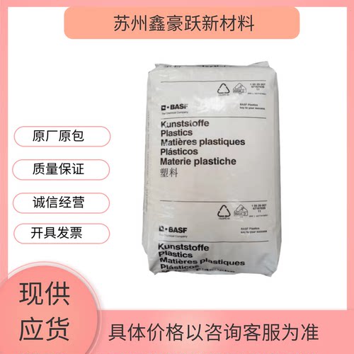PA66 德国巴斯夫 A3X2G5加纤25 阻燃 V0级 热稳定性 原料颗粒