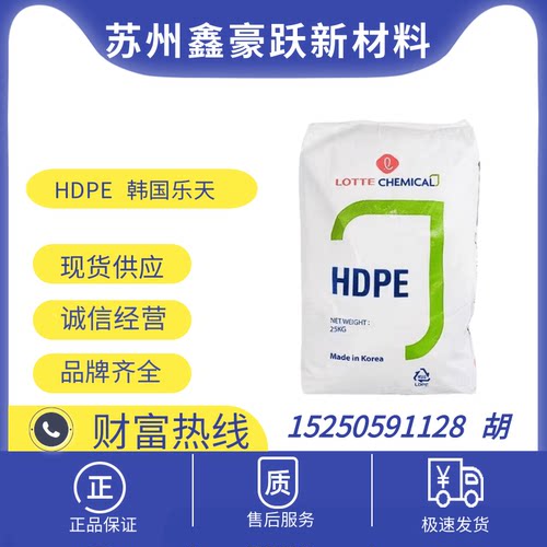 HDPE 韩国乐天5000SU 抗氧化 高延展性高强度 单丝纺丝级网织品用