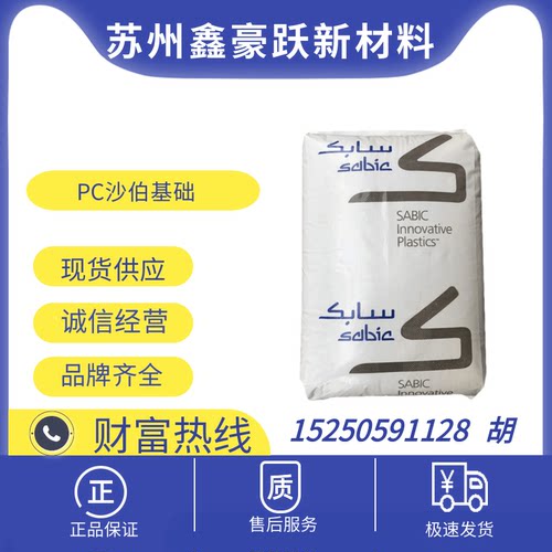 PC沙伯基础500R-131 500R-739 阻燃注塑级高刚性高抗击易脱模玻纤