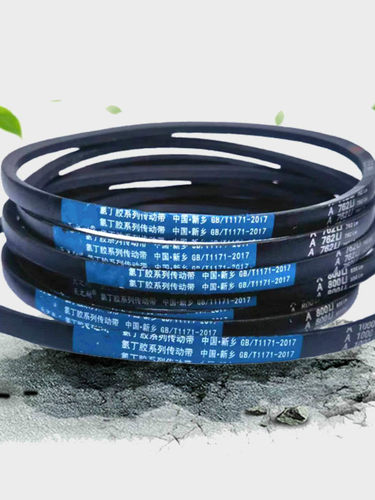 高耐磨三角带A型A730 A737 A750 A762 A770 A780 A787传动带皮带