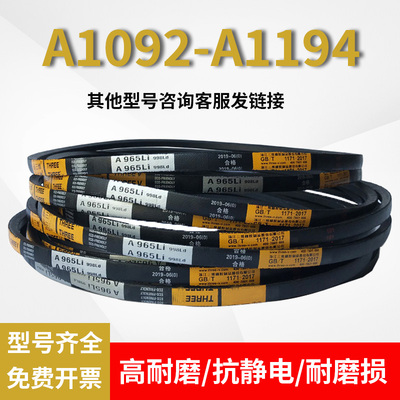 A900A914A高速耐磨三角带普莫西