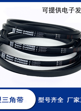 高强度耐磨B型橡胶带B3124B3150B3175B3200B3214B3240B3265三角带