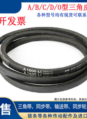 三角带A型A864/889/900/914/940/950/965Li工业传动皮带v带橡胶