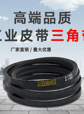 SPB1346三角带SPB1250/SPB1260/SPB1270/SPB1295/SPB1320/SPB1340