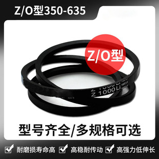 Z450 Z400 Z360 Z635 Z580 Z600 Z500 高强度三角皮带Z型O型Z350