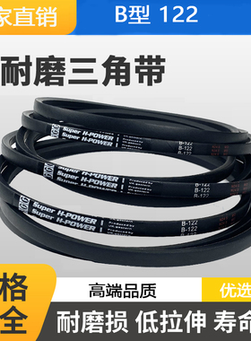 B型橡胶三角带B1384 B1409 B1434 B1460 B1485 B1511 B1536 B1562