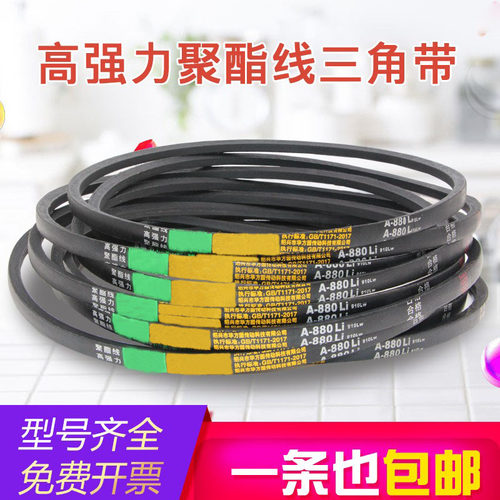 400钢材切割机皮带A864 A889 A900 A914 A940 A965A型齿形三角带