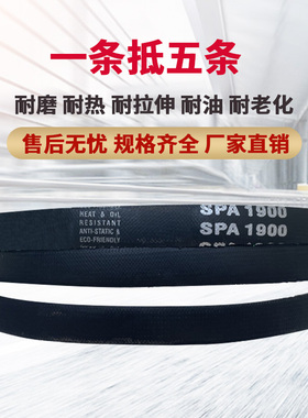 三角带SPA型抗静电SPA1107 SPA1120SPA1132SPA1150SPA1157SPA1180