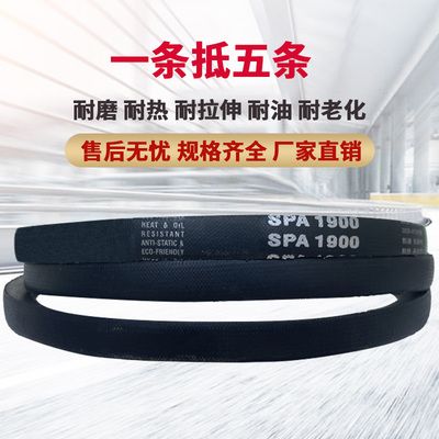 三角带SPA型抗静电SPA1107 SPA1120SPA1132SPA1150SPA1157SPA1180