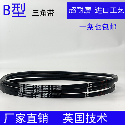 橡胶带进口三角带B型B1257B1282B1308B1333B1359B1384B1409B1434