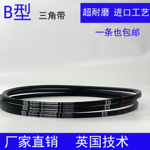 高强度耐磨B型橡胶带B1536B1562B1587B1613B1638B1663B1688三角带