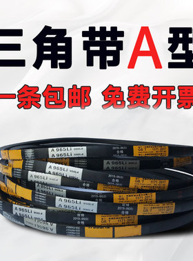 三角带A型A450-A1150Li橡胶传动带B型C型D型工业机器齿形皮带