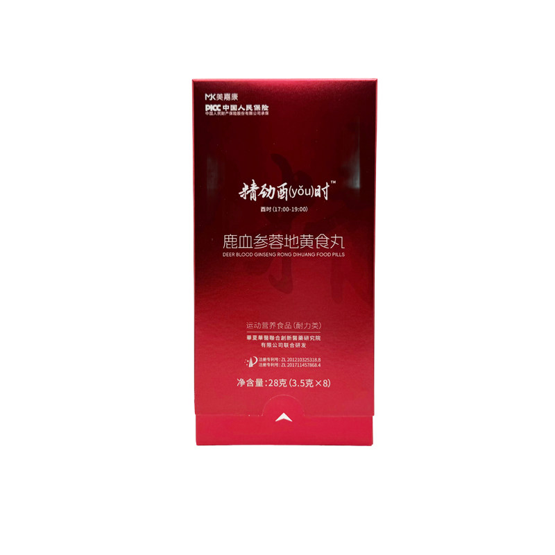 精劲酉时鹿血参蓉地黄食丸 3.5g*8/盒 鹿血参蓉微商同款正品