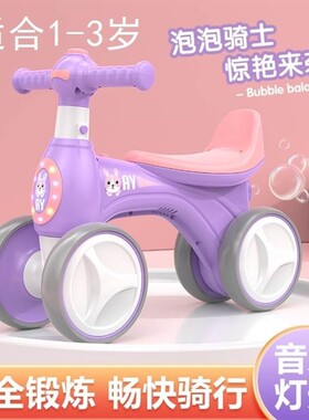 小儿童平衡车1一3岁无脚踏三四轮溜溜车自行车平衡车二合一滑行车