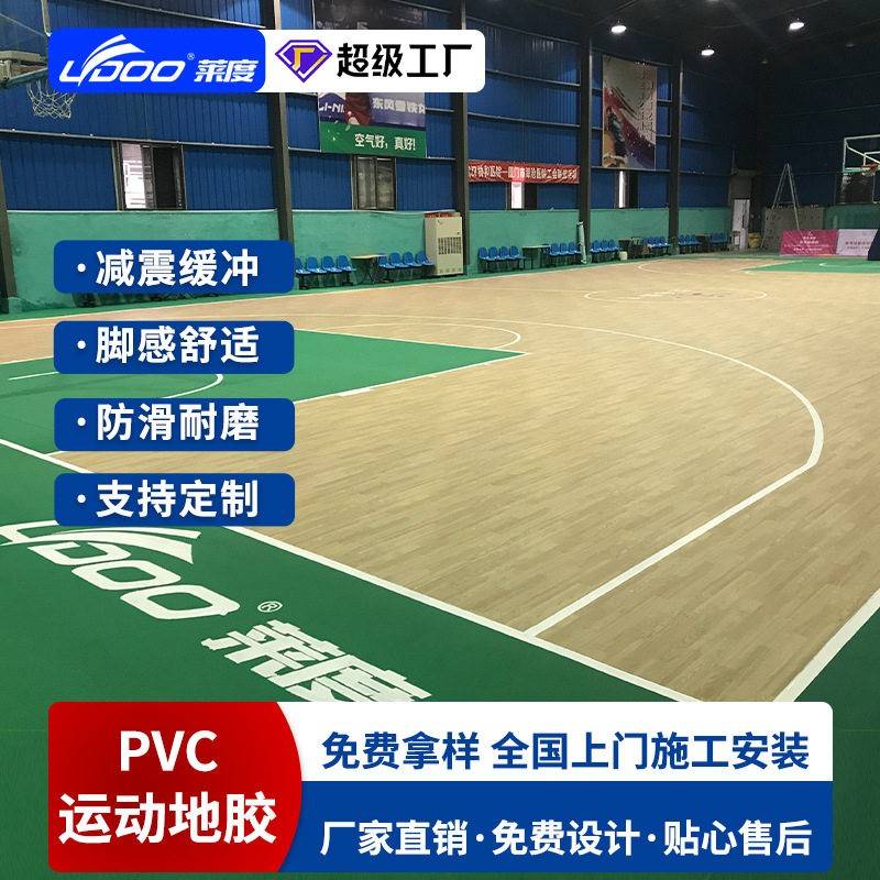 运动地胶地垫室内外篮球场地胶羽毛球乒乓场pvc地板地板革图片