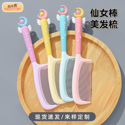 卷糖果儿童发梳月亮发梳