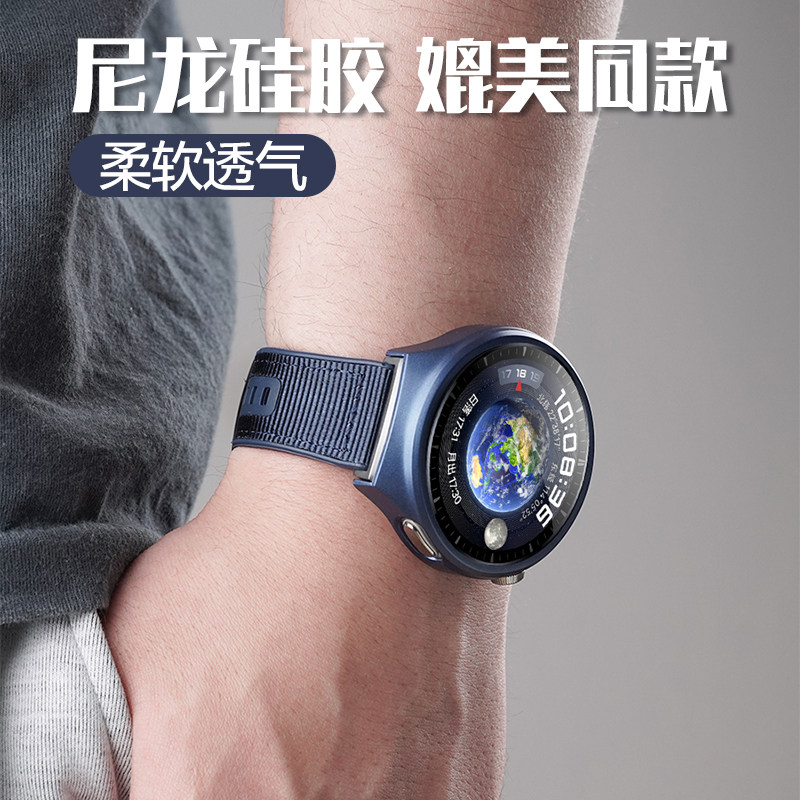 适用适用华为watch4手表4pro蔚蓝地球尼龙硅胶表带GT3/2PRO运动watch3智能pronew荣耀magic2保护壳套男士watc怎么样,好用不?