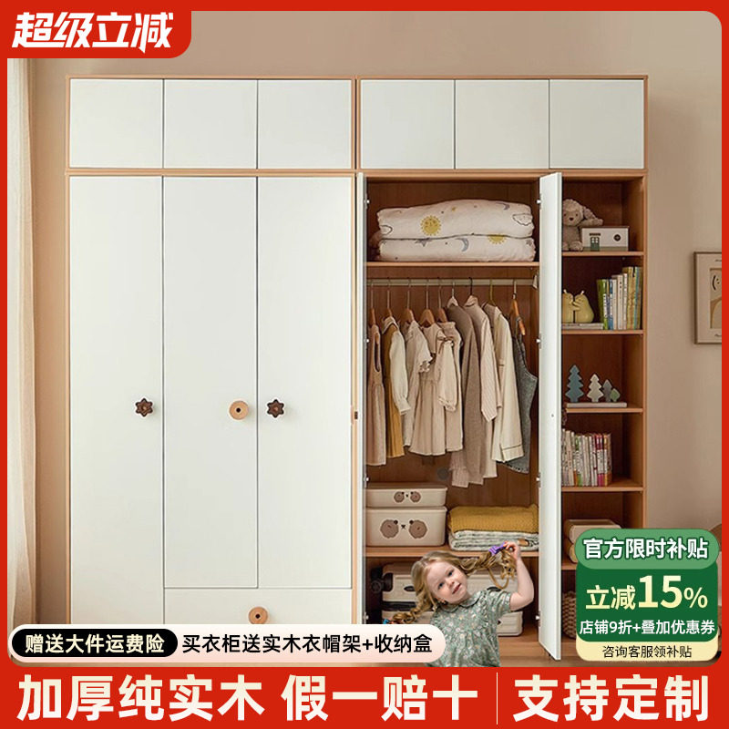儿童实木衣柜家用卧室2025新款简约现代原木纯松木大衣橱组合定制