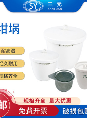 陶瓷坩埚5 10 15 18 20 25 30 40 50 70 100 150 200 300ml耐高温