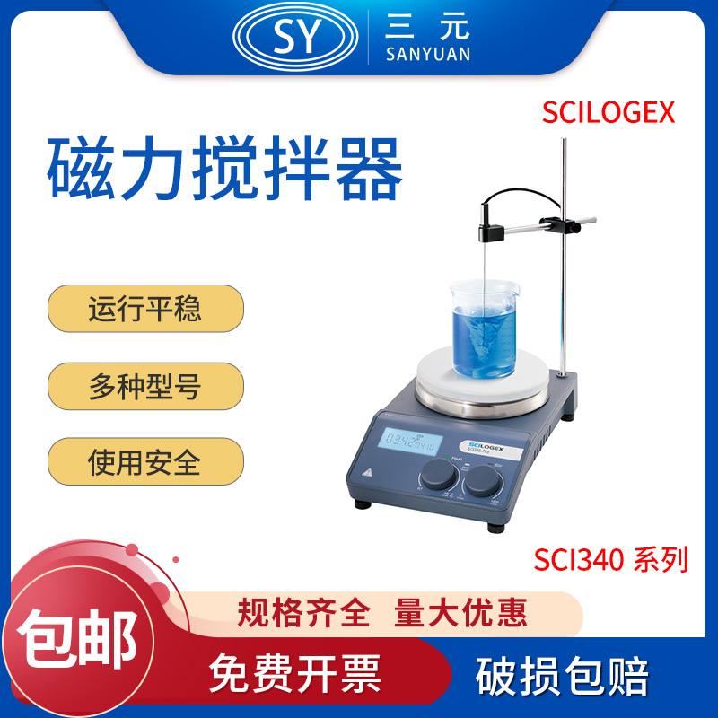SCILOGEX SCI340系列SCI340-ProTLCD数控定时加热型磁力搅拌器