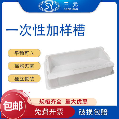 加样槽Biosharp一次性无菌