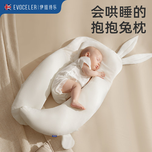 英国evoceler婴儿安抚枕防惊跳