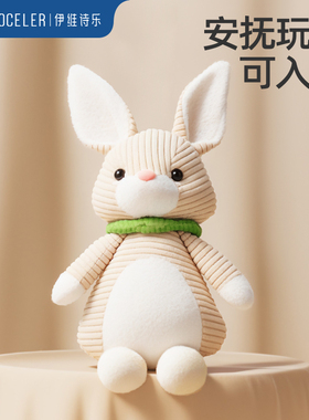 英国evoceler婴儿毛绒玩具可入口安抚玩偶阿贝贝宝宝陪睡公仔手偶