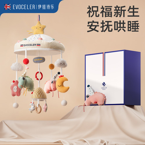 evoceler婴儿床摇铃宝宝床铃玩具