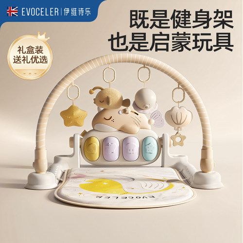 evoceler婴儿玩具脚踏钢琴健身架