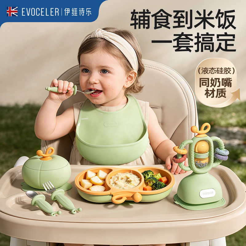 evoceler宝宝餐具套装辅食碗礼盒