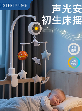 英国evoceler婴儿床摇铃支架围栏车载挂件推车玩具悬挂式可旋转