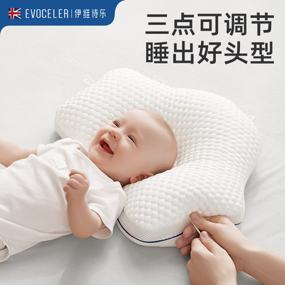 英国伊维诗乐婴儿定型枕宝宝枕头