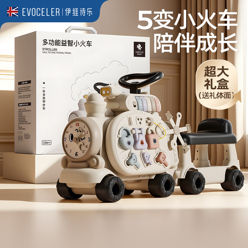 英国evoceler小火车可坐人婴儿玩具防侧翻儿童滑行学步车周岁礼物