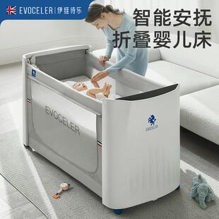 英国evoceler智能婴儿床拼接大床新生儿可折叠可移动多功能宝宝床