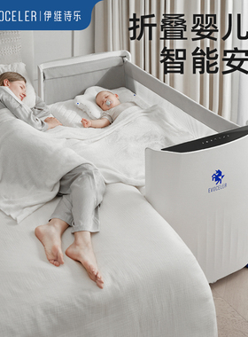 英国evoceler智能婴儿床拼接大床可移动折叠新生多功能便携宝宝床