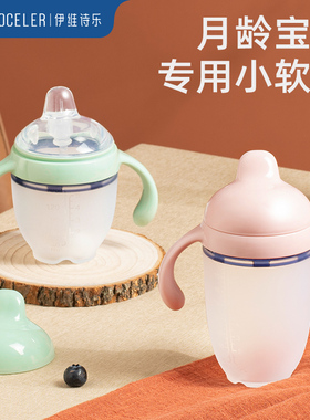 英国evoceler硅胶鸭嘴杯婴幼儿奶瓶宝宝喝水6个月宝宝吸管学饮杯