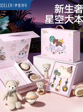 英国evoceler新生儿婴儿安抚摇铃礼盒礼物宝宝出生送礼高档满月