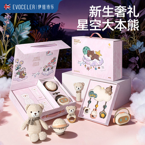英国evoceler新生儿婴儿安抚摇铃礼盒礼物宝宝出生送礼高档满月