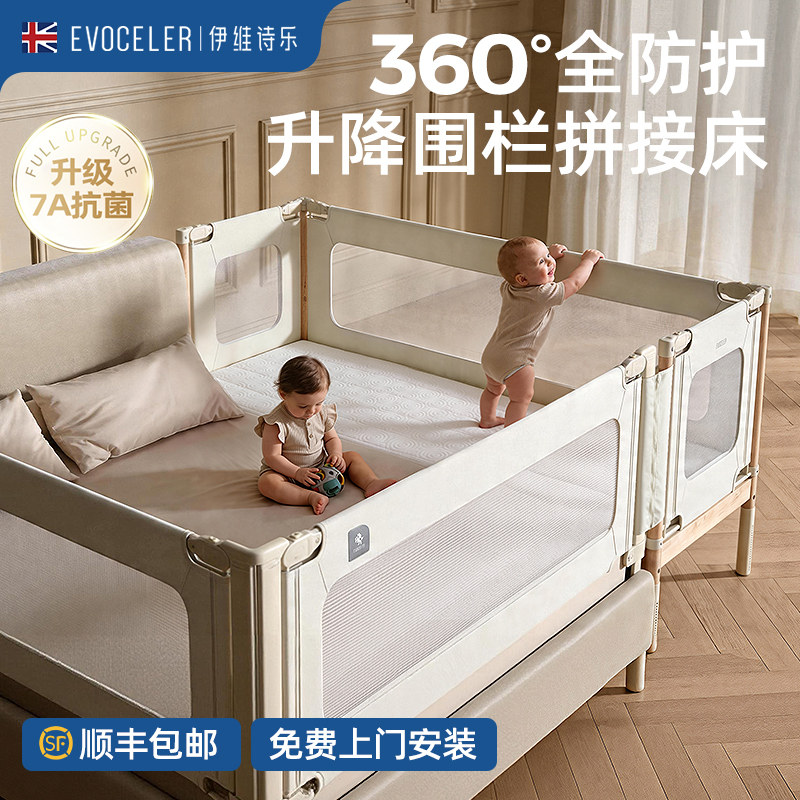 evocele拼接床婴儿床实木加宽床边大床无缝可升降围栏宝宝儿童床