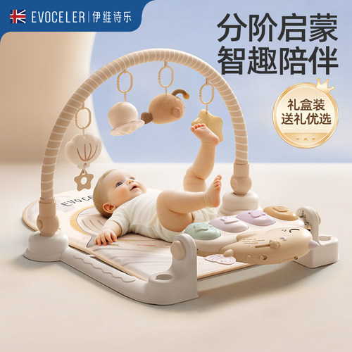 evoceler脚踏钢琴婴儿健身架玩具