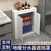 分水器遮挡柜阀门暖气管道遮挡板地暖遮丑柜三面水管遮挡装 饰定制