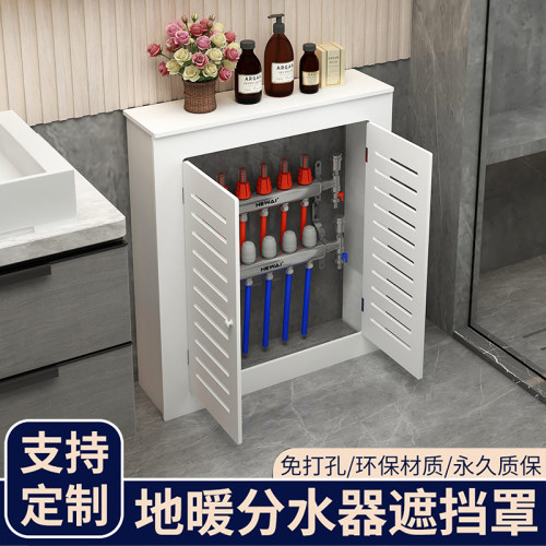 定制卫生间地暖分水器遮挡