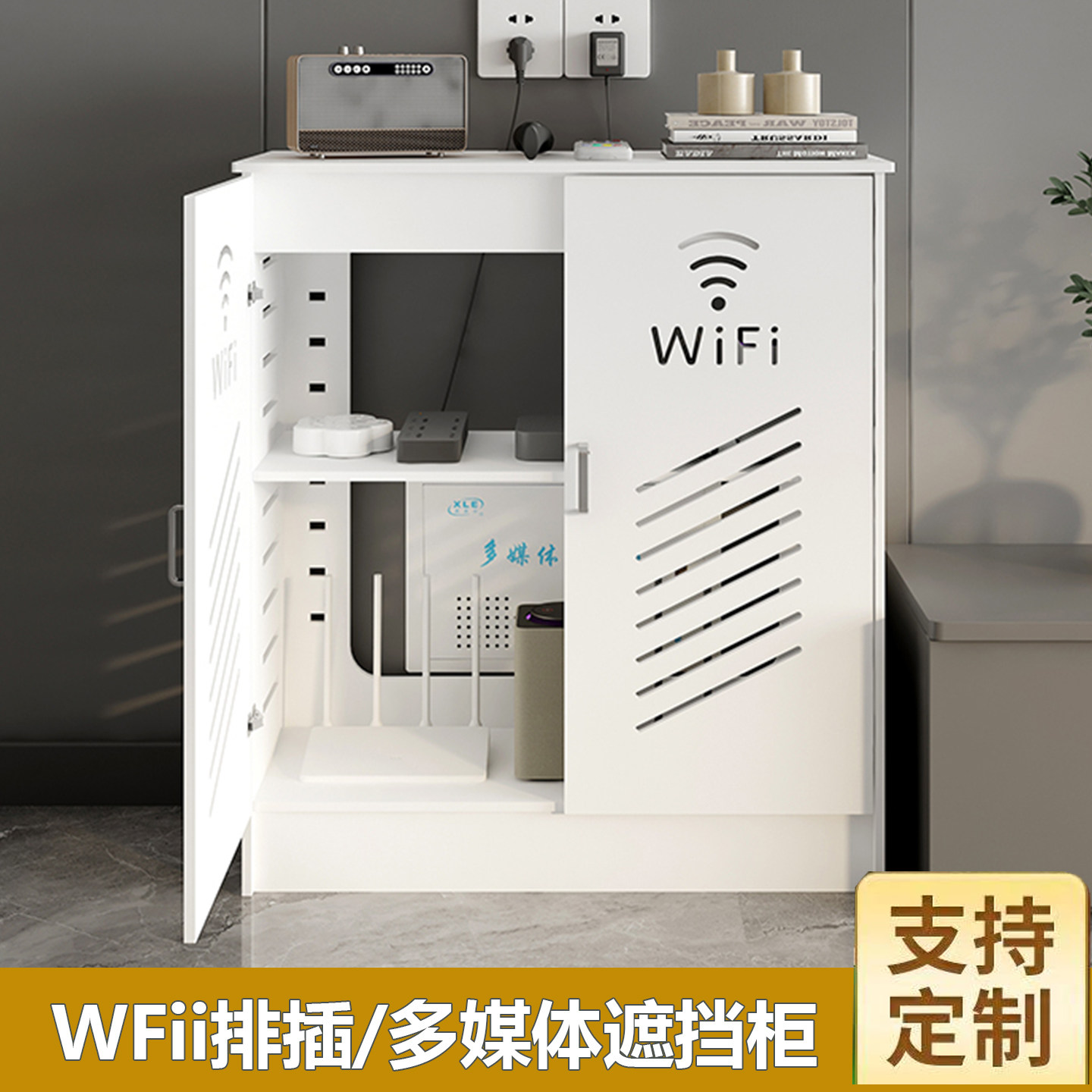 wifi光猫机顶盒落地客厅多媒体遮挡柜路由器收纳柜弱电箱扩展柜子