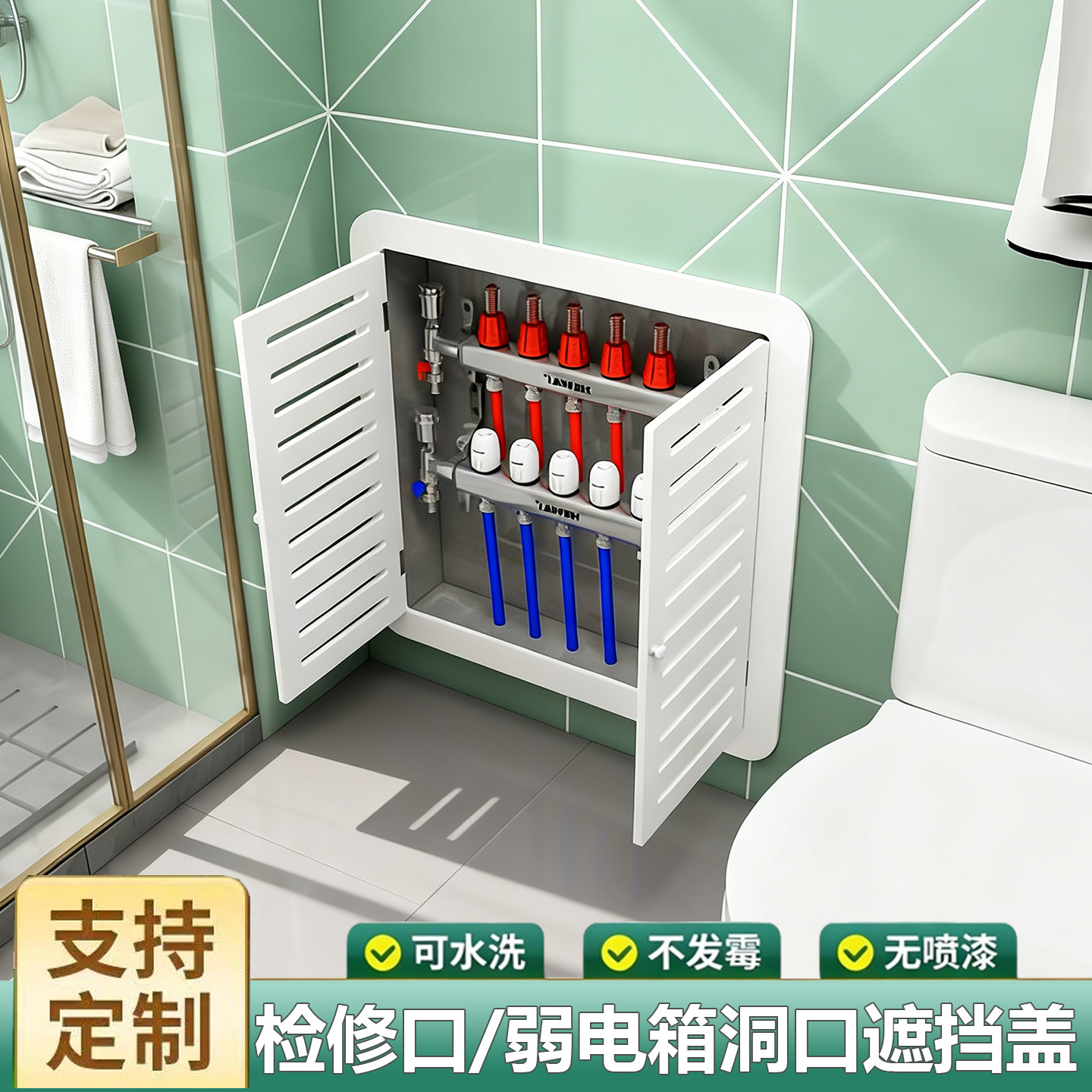 定制地暖分水器遮挡罩墙面开关贴检修洞口遮挡盖板弱电箱遮挡门柜