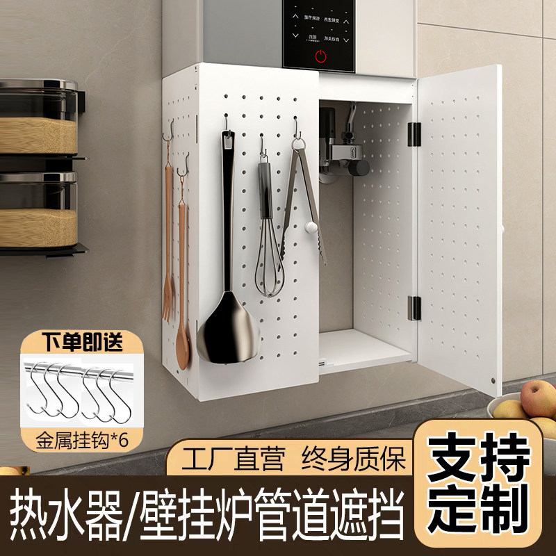 壁挂炉洞洞板遮丑免打孔热水器管道线遮挡箱燃气管道装饰遮挡罩子