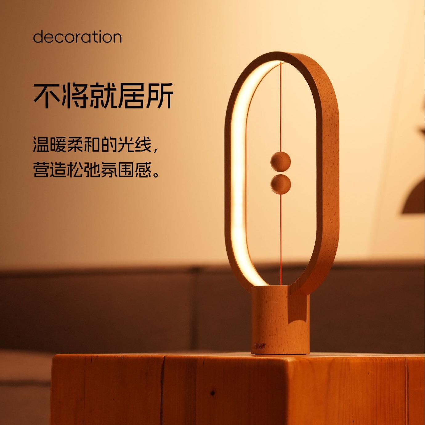 HENGPRO衡灯平衡磁吸半空LED台灯磁悬浮平衡灯阅读小夜灯pro充电