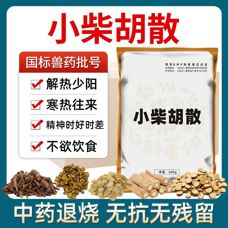 正品兽用清肺止咳散猪牛羊止咳药